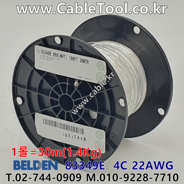 300m(롤) 벨덴83349E (미터당 ₩7,510) 벨덴케이블 83349E BELDEN 83349E 4C 22AWG Multi Conductor