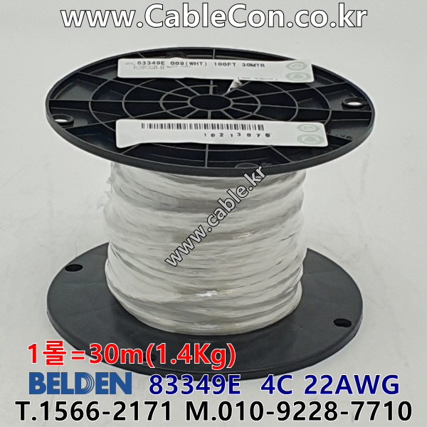 300m(롤) 벨덴83349E (미터당 ₩7,510) 벨덴케이블 83349E BELDEN 83349E 4C 22AWG Multi Conductor