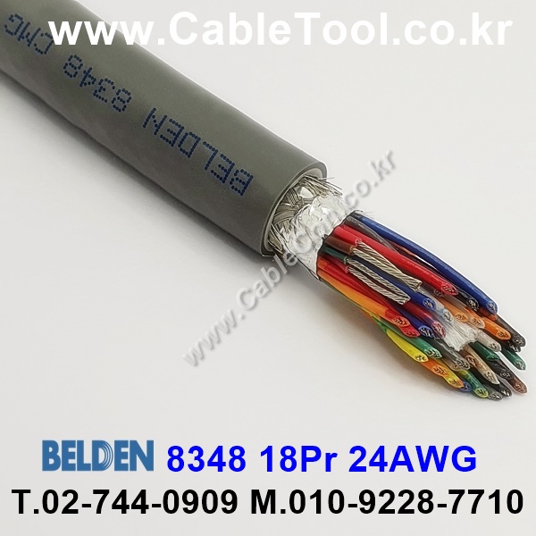 150m(롤) 벨덴8348 (미터당 ₩43,800) 벨덴케이블 8348 BELDEN 8348 18Pair 24AWG RS323/RS423 (크롬그레이)