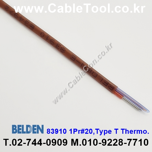 300m(롤) 벨덴83910 (미터당 ₩20,010) 벨덴케이블 83910 BELDEN 83910 1Pr 20AWG Paired 브라운