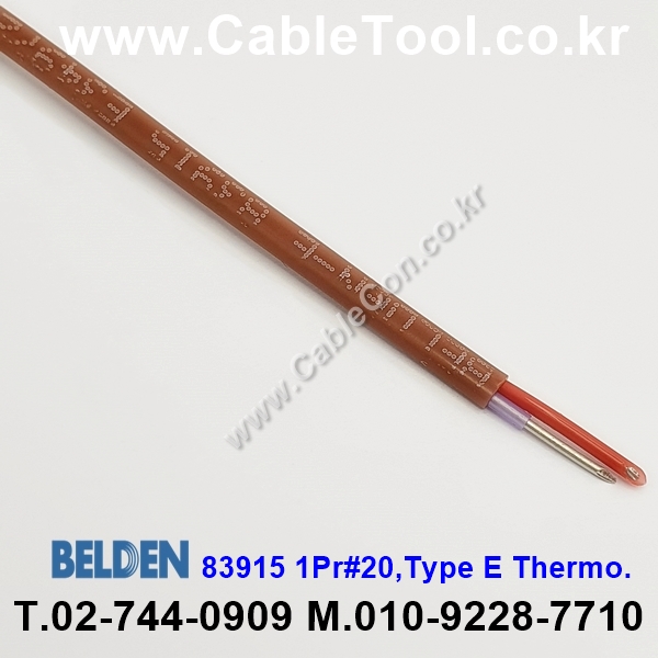 300m(롤) 벨덴83915 (미터당 ₩25,890) 벨덴케이블 83915 BELDEN 83915 1Pr 20AWG Paired 브라운