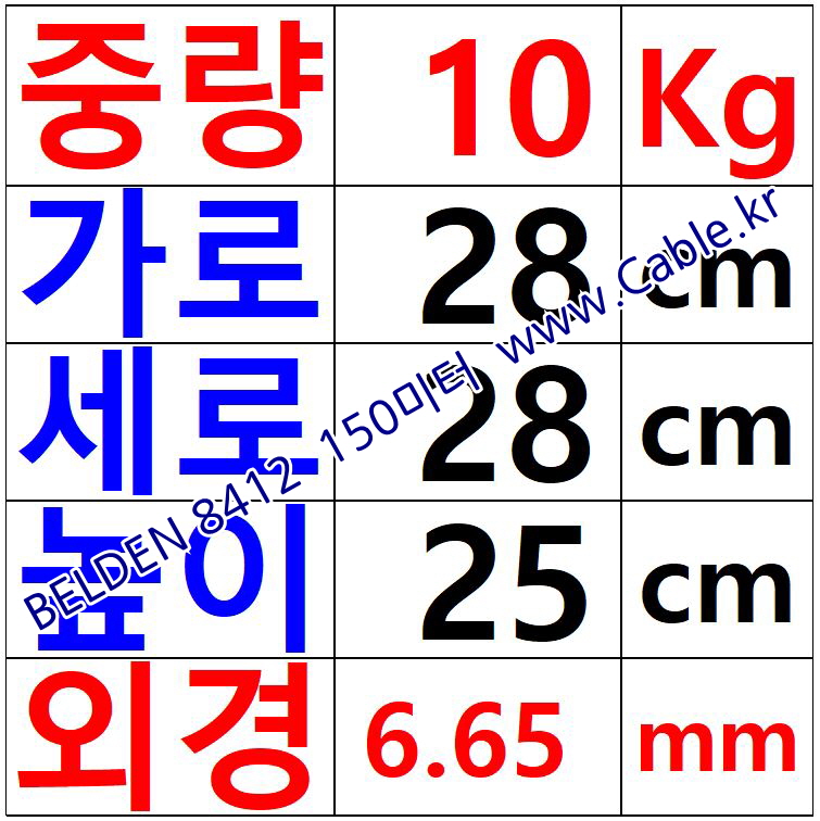150m(롤) 벨덴8412 미터당 ₩8,330 벨덴케이블 8412 BELDEN 8412 2C 20AWG 마이크, 악기