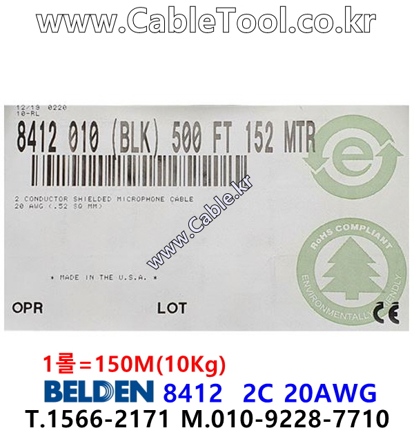 150m(롤) 벨덴8412 미터당 ₩8,330 벨덴케이블 8412 BELDEN 8412 2C 20AWG 마이크, 악기