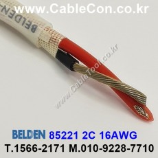 150m(롤) 벨덴85221 (미터당 ₩10,000) 벨덴케이블 85221 BELDEN 85221 2C 16AWG Multi Conductor