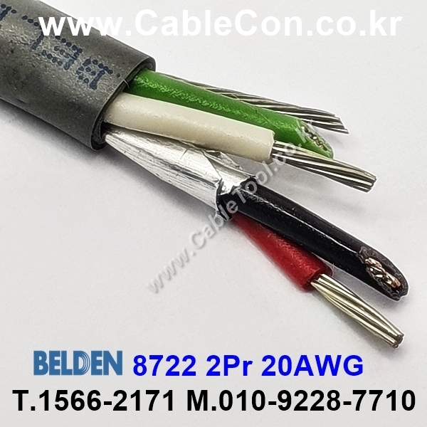 150m(롤) 벨덴8722 (미터당 ₩5,820) 벨덴케이블 8722 BELDEN 8722 2Pair 20AWG Paired 크롬그레이