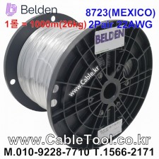 1000m(롤) 벨덴8723(MEXICO) 벨덴케이블 8723 BELDEN 8723 2Pr 22AWG 라인레벨(MEXICO)