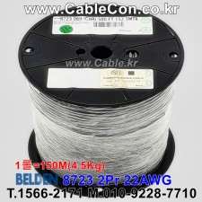 150m(롤) 벨덴8723 미터당 ₩2,020 벨덴케이블 8723 BELDEN 8723 2Pr 22AWG 라인레벨