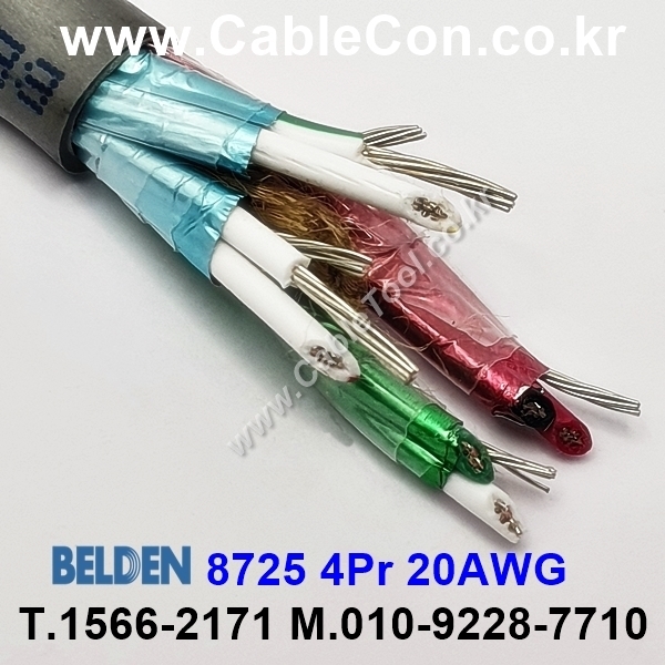300m(롤) 벨덴8725 (미터당 ₩27,810) 벨덴케이블 8725 BELDEN 8725 4Pair 20AWG Paired 크롬그레이