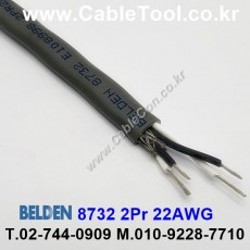 300m(롤) 벨덴8732 (미터당 ₩14,850) 벨덴케이블 8732 BELDEN 8732 2Pair 22AWG Paired 크롬그레이
