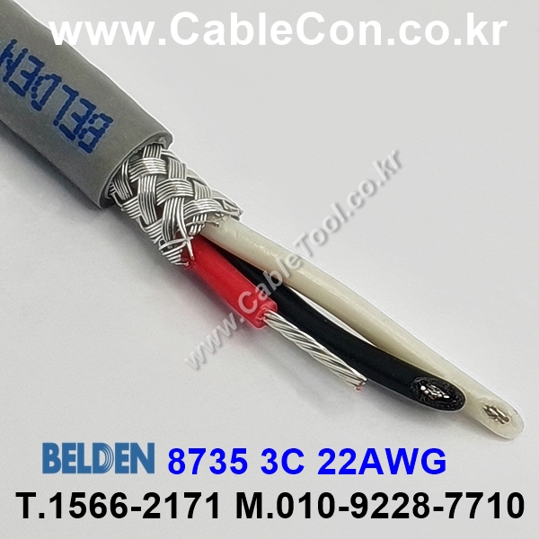 150m 벨덴8735 미터당 ₩6,930 벨덴케이블 8735 BELDEN 8735 3C 22AWG