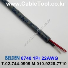 300m(롤) 벨덴8740 (미터당 ₩4,090) 벨덴케이블 8740 BELDEN 8740 1Pair 22AWG Paired 크롬그레이