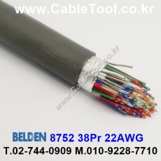300m(롤) 벨덴8752 (미터당 ₩10,000) 벨덴케이블 8752 BELDEN 8752 38Pair 22AWG Paired