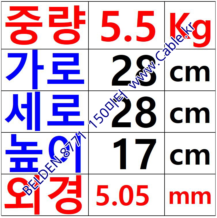 150m(롤) 벨덴8771  (미터당 ₩2,450) 벨덴케이블 8771  BELDEN 8771  3C 22AWG Multi Conductor (크롬)