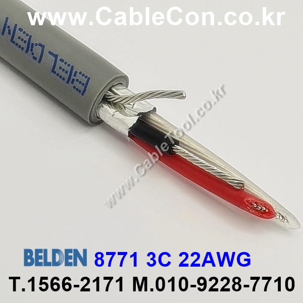 150m(롤) 벨덴8771  (미터당 ₩2,450) 벨덴케이블 8771  BELDEN 8771  3C 22AWG Multi Conductor (크롬)