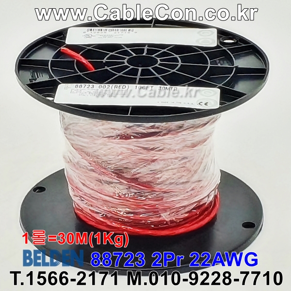 30m(롤) 벨덴88723 미터당 ₩9,000 벨덴케이블 88723 BELDEN 88723 2Pr 22AWG 라인레벨 UL/CSA 300V계장용