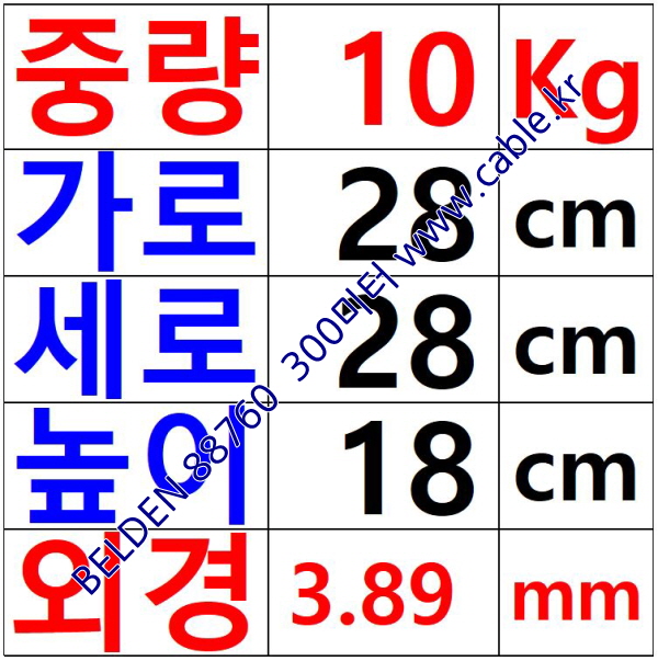 300m(롤) 벨덴88760 미터당 ₩9,950 벨덴케이블 88760 BELDEN 88760 1Pr 18AWG 라인레벨 UL/CSA 300V계장용