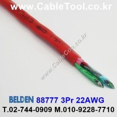 300m(롤) 벨덴88777 (미터당 ₩30,590) 벨덴케이블 88777 BELDEN 88777 3Pair 22AWG Paired 레드