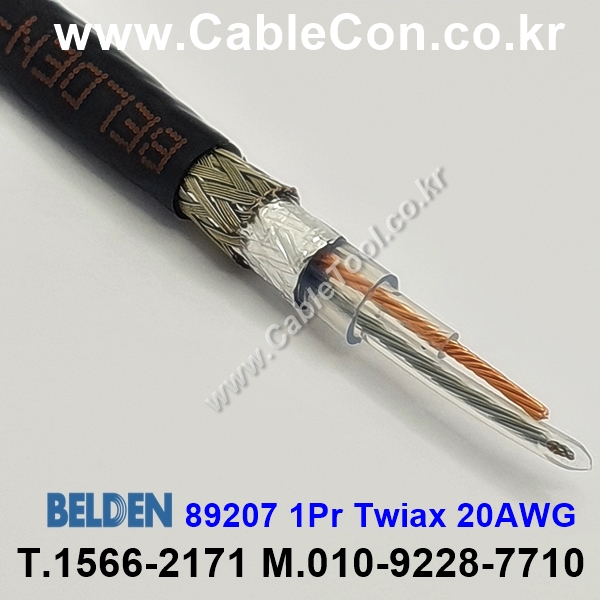 1m 벨덴89207 (미터당 ₩18,870) 벨덴케이블 89207 BELDEN 89207 1Pr 20AWG Twinax 난연케이블 (블랙)