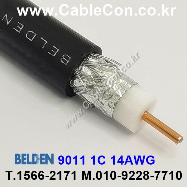 300m(롤) 벨덴9011 (미터당 ₩10,000) 벨덴케이블 9011 BELDEN 9011 1Coax 14AWG RG11 75옴 동축케이블