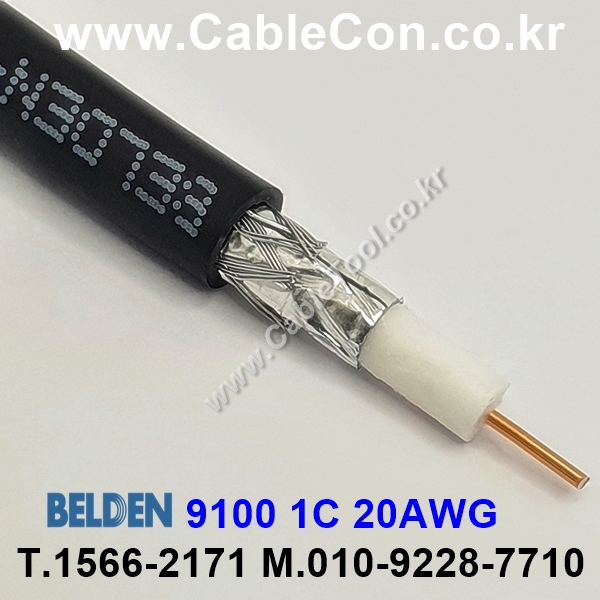 300m(롤) 벨덴9100 (미터당 ₩740) 벨덴케이블 9100 BELDEN 9100 1Coax 20AWG RG59 75옴 동축케이블