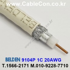 300m(롤) 벨덴9104P (미터당 ₩5,390) 벨덴케이블 9104P BELDEN 9104P 1C 20AWG Plenum 자켓 CMP