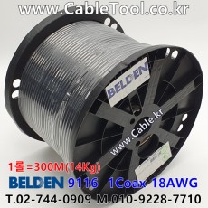 300m(롤) 벨덴9116 미터당 ₩640 벨덴케이블 9116 BELDEN 9116 1C 18AWG RG6 75옴 동축케이블