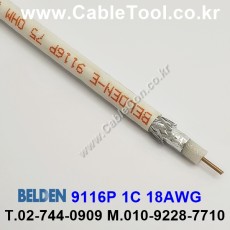 300m(롤) 벨덴9116P (미터당 ₩9,760) 벨덴케이블 9116P BELDEN 9116P 1C 18AWG RG6 75옴 동축케이블 네츄럴
