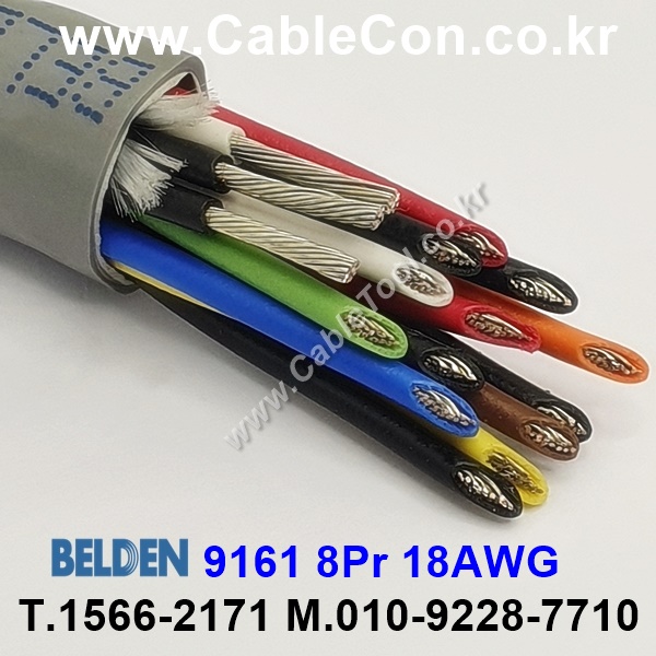 300m 벨덴9161 미터당 ₩37,360 벨덴케이블 9161 BELDEN 9161 8Pair 18AWG