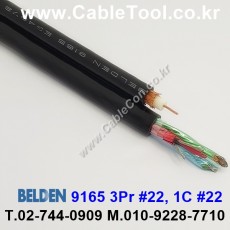 300m(롤) 벨덴9165 (미터당 ₩30,490) 벨덴케이블 9165 BELDEN 9165 1Coax 22AWG(RG59) Security & Alarm