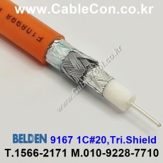 10m 벨덴9167 미터당 ₩1,970 벨덴케이블 9167 BELDEN 9167 1Coax 20AWG 오렌지