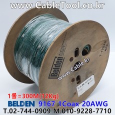 300m 벨덴9167 미터당 ₩1,870 벨덴케이블 9167 BELDEN 9167 1Coax 20AWG 그린