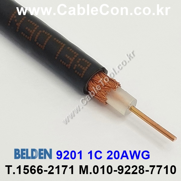 300m 벨덴9201 미터당 ₩4,820 벨덴케이블 9201 BELDEN 9201 1Coax 20AWG