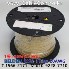 30m(롤) 벨덴9222 미터당 ₩5,870 벨덴케이블 9222 BELDEN 9222 1C 20AWG RG-58 50옴 동축케이블
