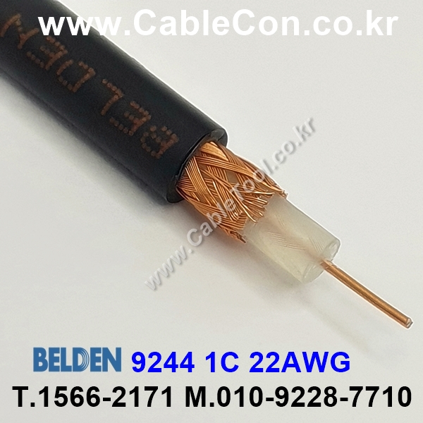 300m(롤) 벨덴9244 (미터당 ₩3,570) 벨덴케이블 9244 BELDEN 9244 1Coax 22AWG RG59 75옴 동축케이블