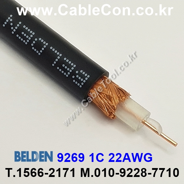 300m 벨덴9269 미터당 ₩8,130 벨덴케이블 9269 BELDEN 9269 1Coax 22AWG