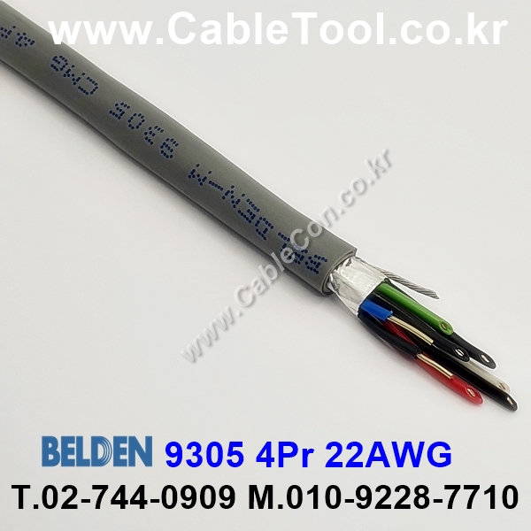 300m 벨덴9305 미터당 ₩13,890 벨덴케이블 9305 BELDEN 9305 4Pair 22AWG