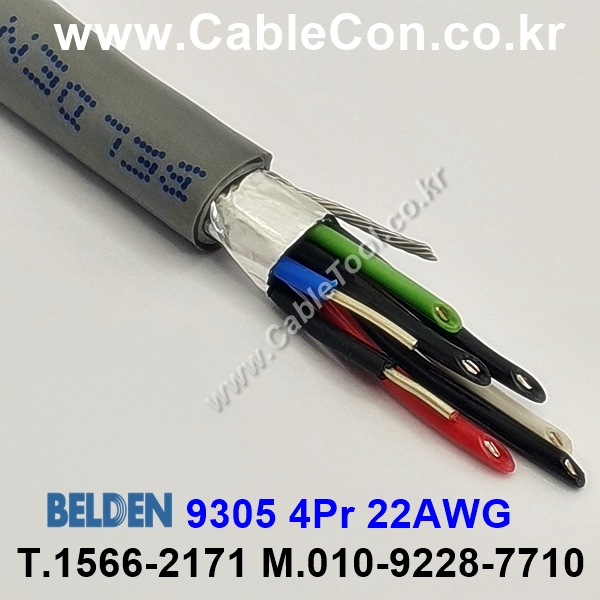 300m 벨덴9305 미터당 ₩13,890 벨덴케이블 9305 BELDEN 9305 4Pair 22AWG