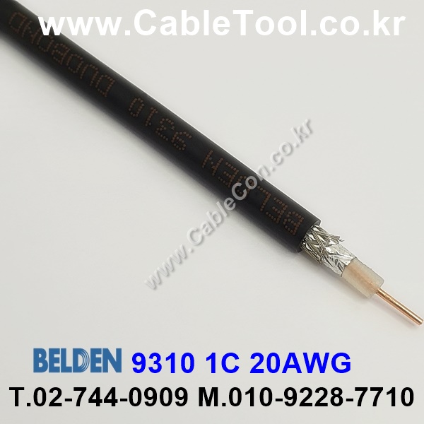 300m(롤) 벨덴9310 (미터당 ₩6,430) 벨덴케이블 9310 BELDEN 9310 1Coax 20AWG RG58 50옴 동축케이블