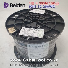 300m 벨덴9311 미터당 ₩5,450 벨덴케이블 9311 BELDEN 9311 1Coax 20AWG