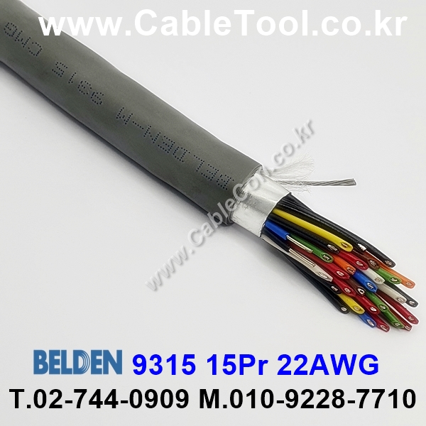 300m(롤) 벨덴9315 (미터당 ₩47,020) 벨덴케이블 9315 BELDEN 9315 15Pair 22AWG Paired