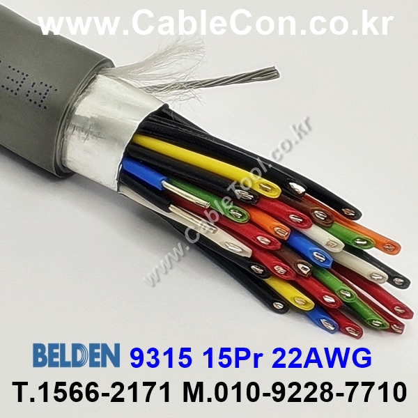 300m(롤) 벨덴9315 (미터당 ₩47,020) 벨덴케이블 9315 BELDEN 9315 15Pair 22AWG Paired