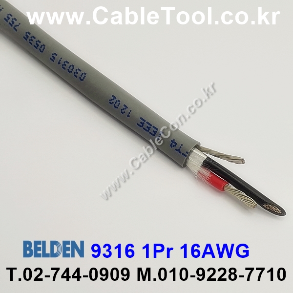 1m 벨덴9316 (미터당 ₩8,500) 벨덴케이블 9316 BELDEN 9316 1Pair 16AWG UL/CSA 300V계장용 크롬
