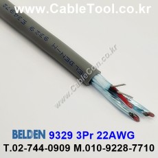 150m 벨덴9329 미터당 ₩9,580 벨덴케이블 9329 BELDEN 9329 3Pair 22AWG