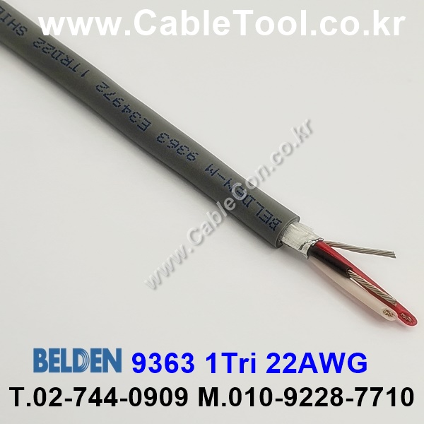 300m 벨덴9363 미터당 ₩3,940 벨덴케이블 9363 BELDEN 9363 1Triad 22AWG