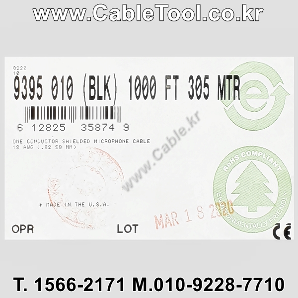 300m(롤) 벨덴9395 미터당 ₩4,610 벨덴케이블 9395 BELDEN 9395 1C 18AWG 마이크, 악기
