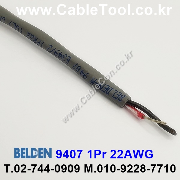 300m 벨덴9407 미터당 ₩2,050 벨덴케이블 9407 BELDEN 9407 1Pair 22AWG