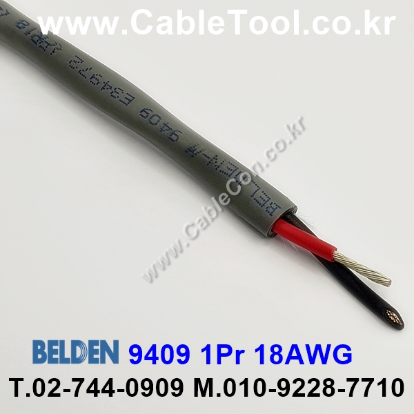 300m 벨덴9409 미터당 ₩4,230 벨덴케이블 9409 BELDEN 9409 1Pair 18AWG