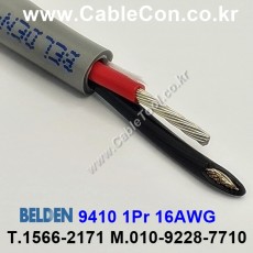 1m 벨덴 9410 미터당 ₩5,500 벨덴케이블 9410 BELDEN 1Pair 16AWG