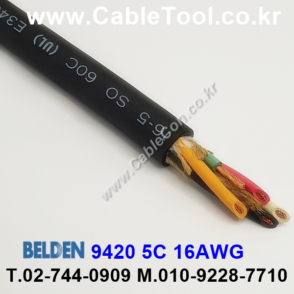300m(롤) 벨덴9420 (미터당 ₩47,210) 벨덴케이블 9420 BELDEN 9420 5C 16AWG Portable Cordage