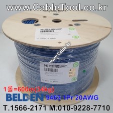 600m(롤) 벨덴9463 미터당 ₩4,210 벨덴케이블 9463 BELDEN 9463 1Pr 20AWG BLUE HOSE
